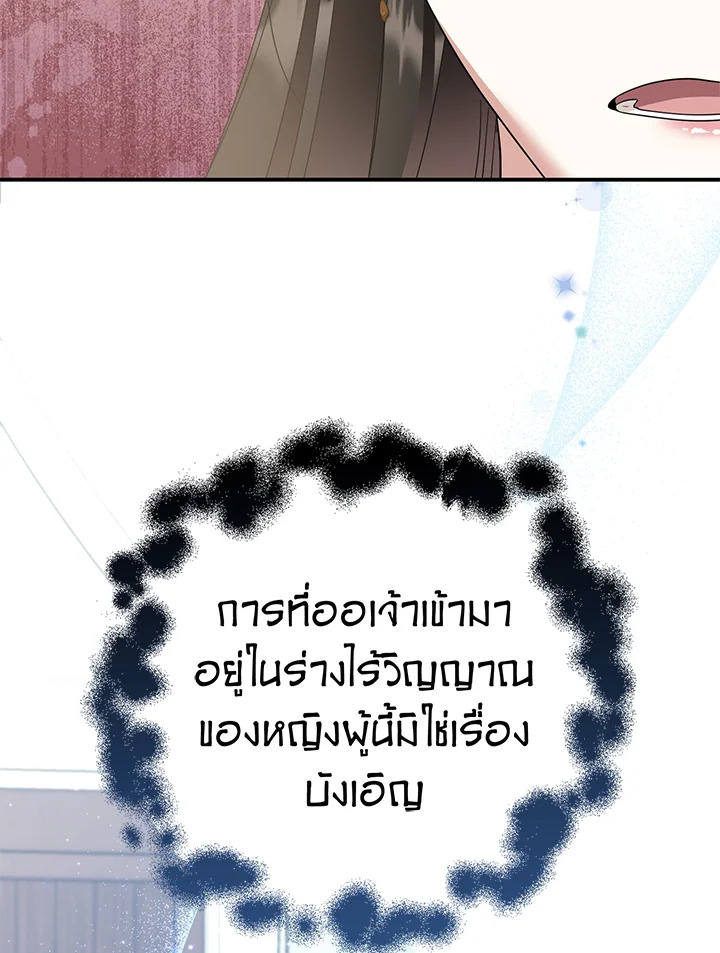 อ่านการ์ตูน 14 ภาพที่ 79