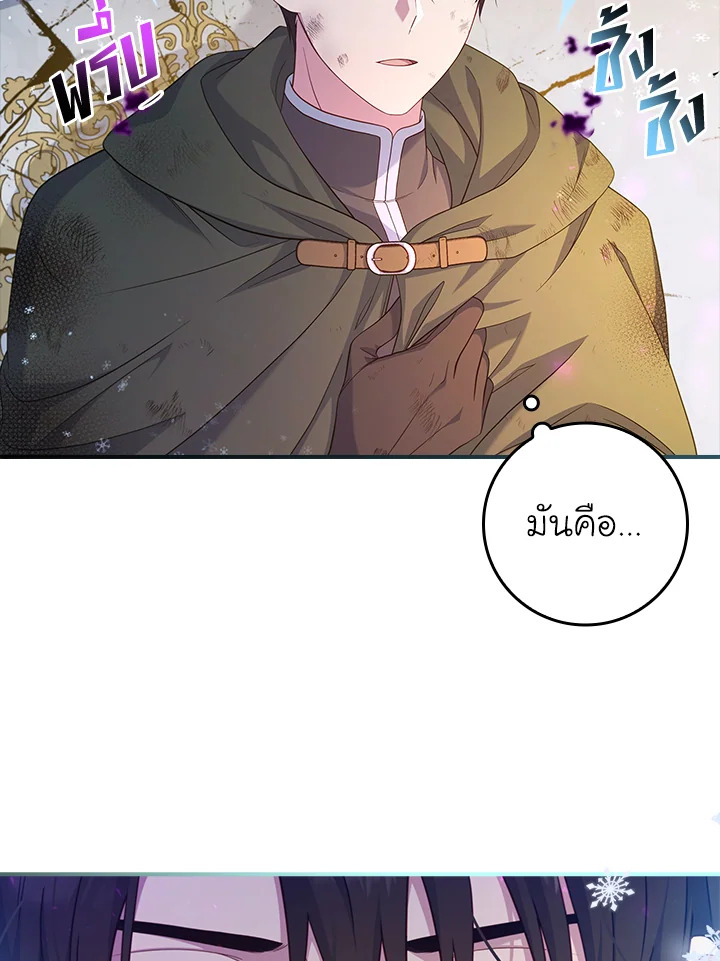 อ่านการ์ตูน Fakes Don’t Want To Be Real 16 ภาพที่ 18