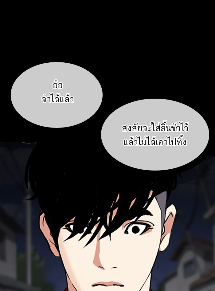 อ่านการ์ตูน Lookism 312 ภาพที่ 146