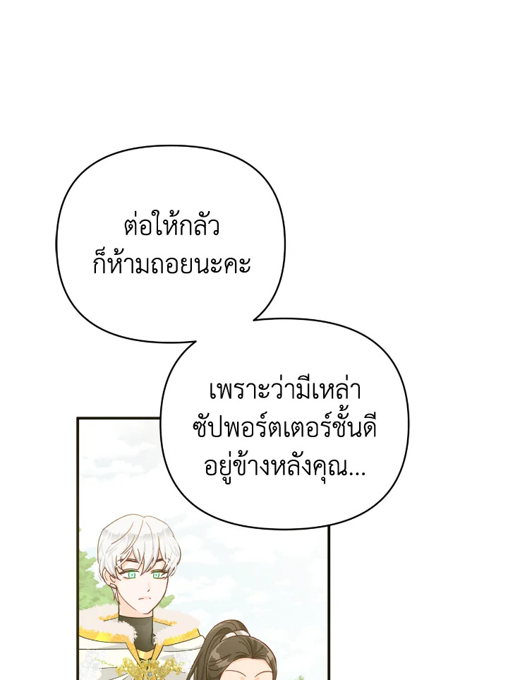 อ่านการ์ตูน Terrarium Adventure 21 ภาพที่ 33