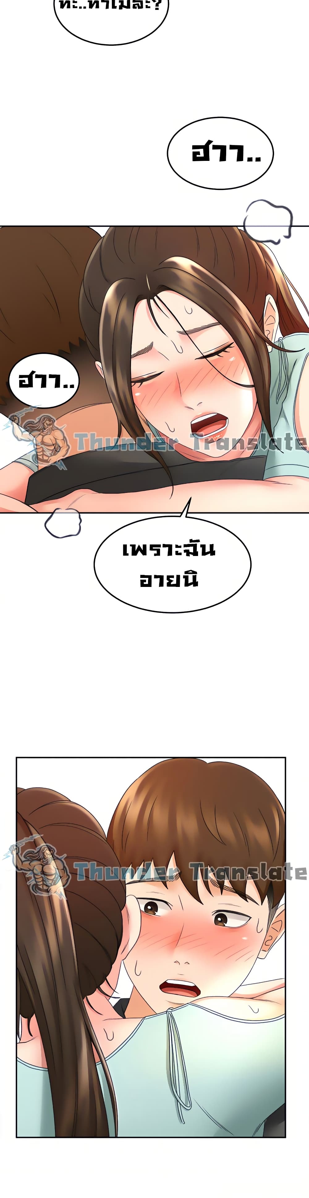 อ่านการ์ตูน The Little Master 36 ภาพที่ 16