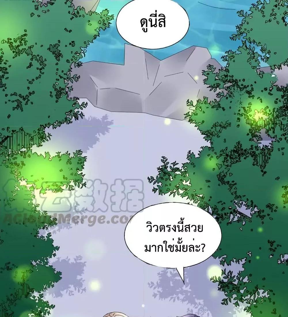 อ่านการ์ตูน Be My Only Love 73 ภาพที่ 37