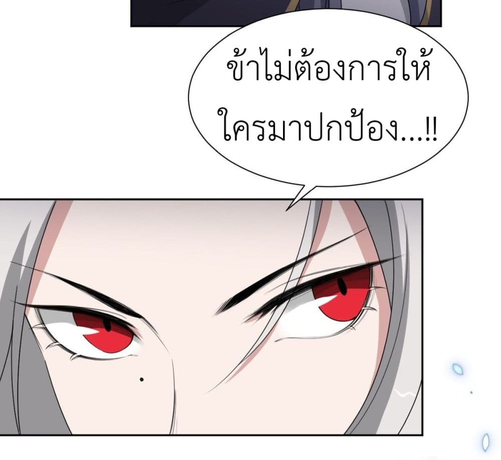 อ่านการ์ตูน Call Me Nemesis 46 ภาพที่ 28