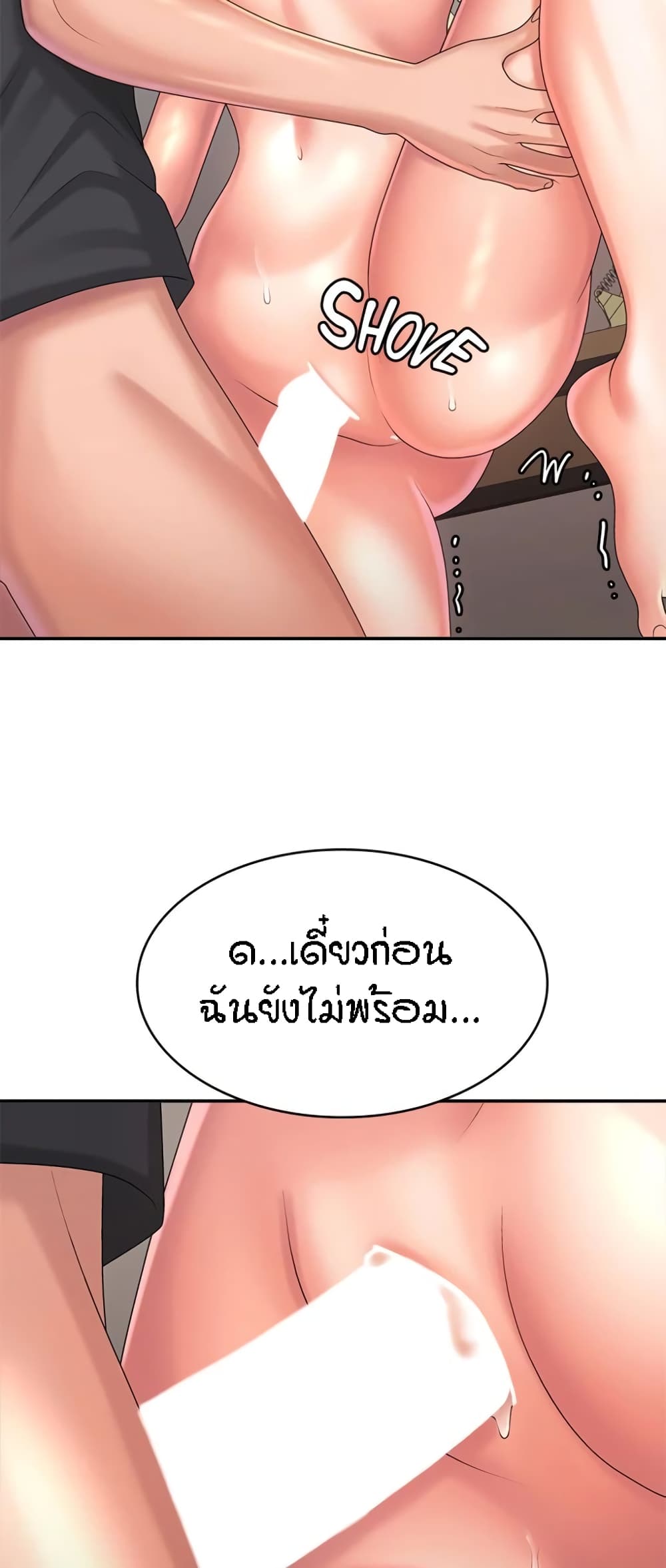 อ่านการ์ตูน Aunt Puberty 35 ภาพที่ 2