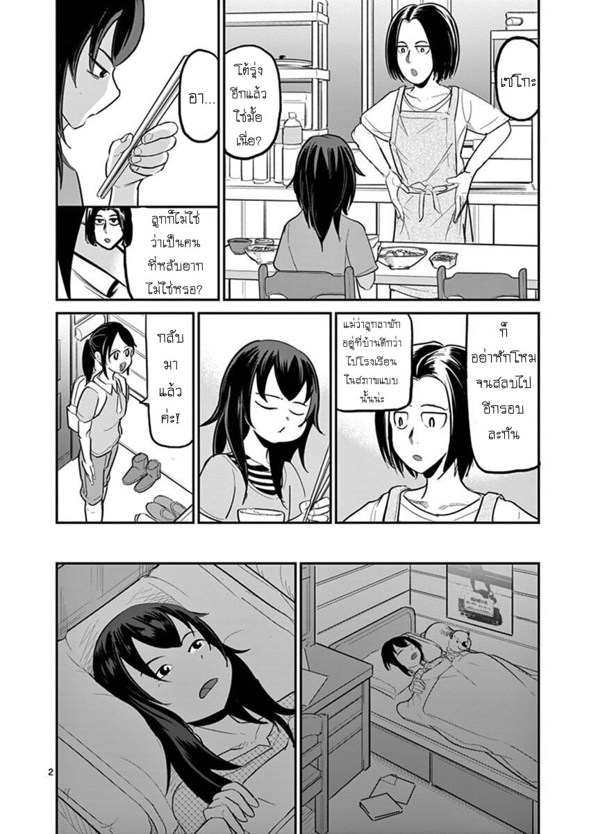 อ่านการ์ตูน Ah and Mm Are All She Says 21 ภาพที่ 5