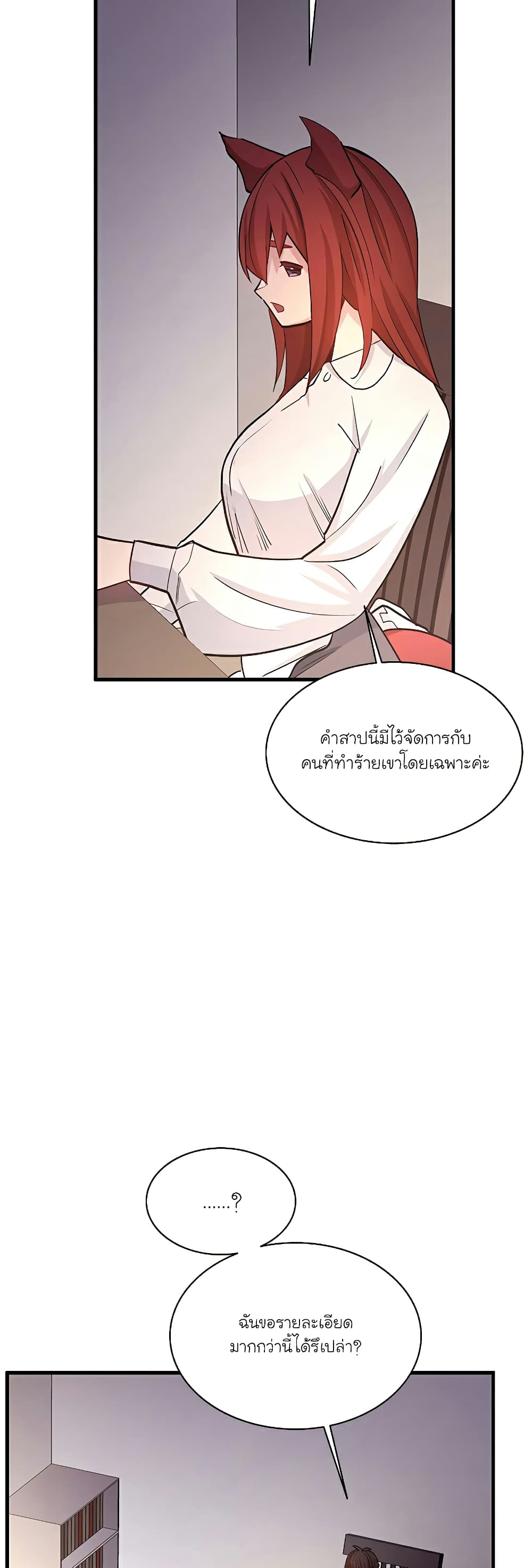 อ่านการ์ตูน The Tutorial is Too Hard 148 ภาพที่ 37