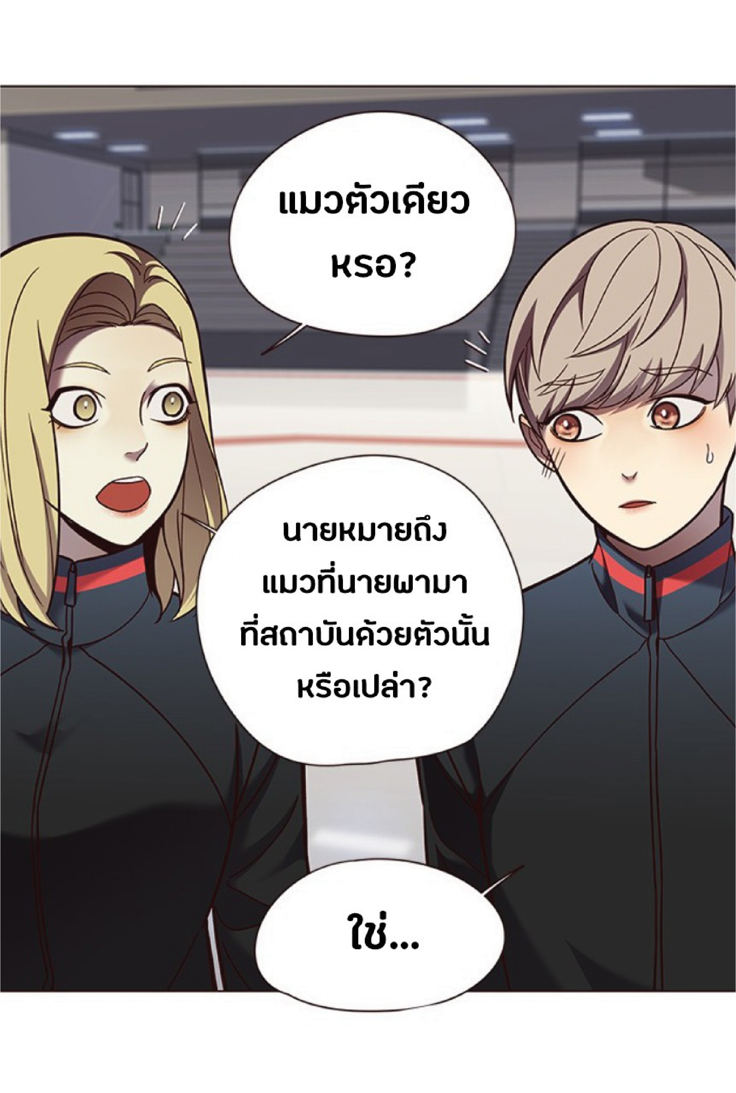 อ่านการ์ตูน Eleceed 81 ภาพที่ 79