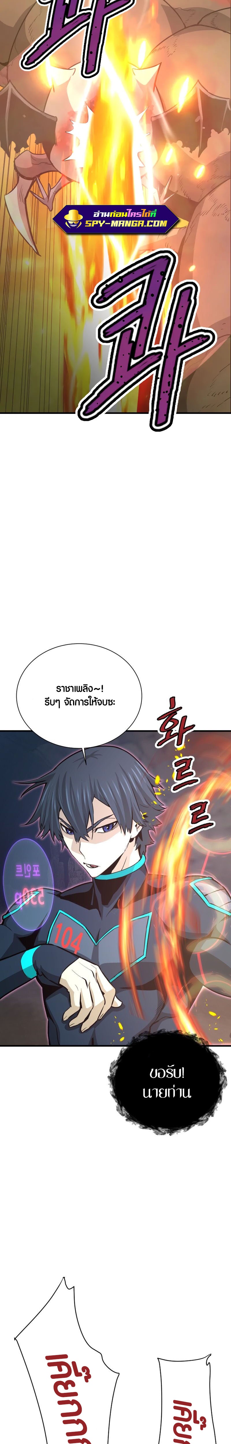 อ่านการ์ตูน Han Dae Sung That Returned From Hell 36 ภาพที่ 2