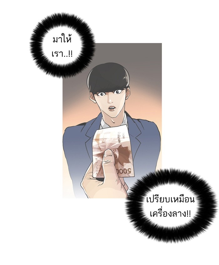 อ่านการ์ตูน Lookism 46 ภาพที่ 35