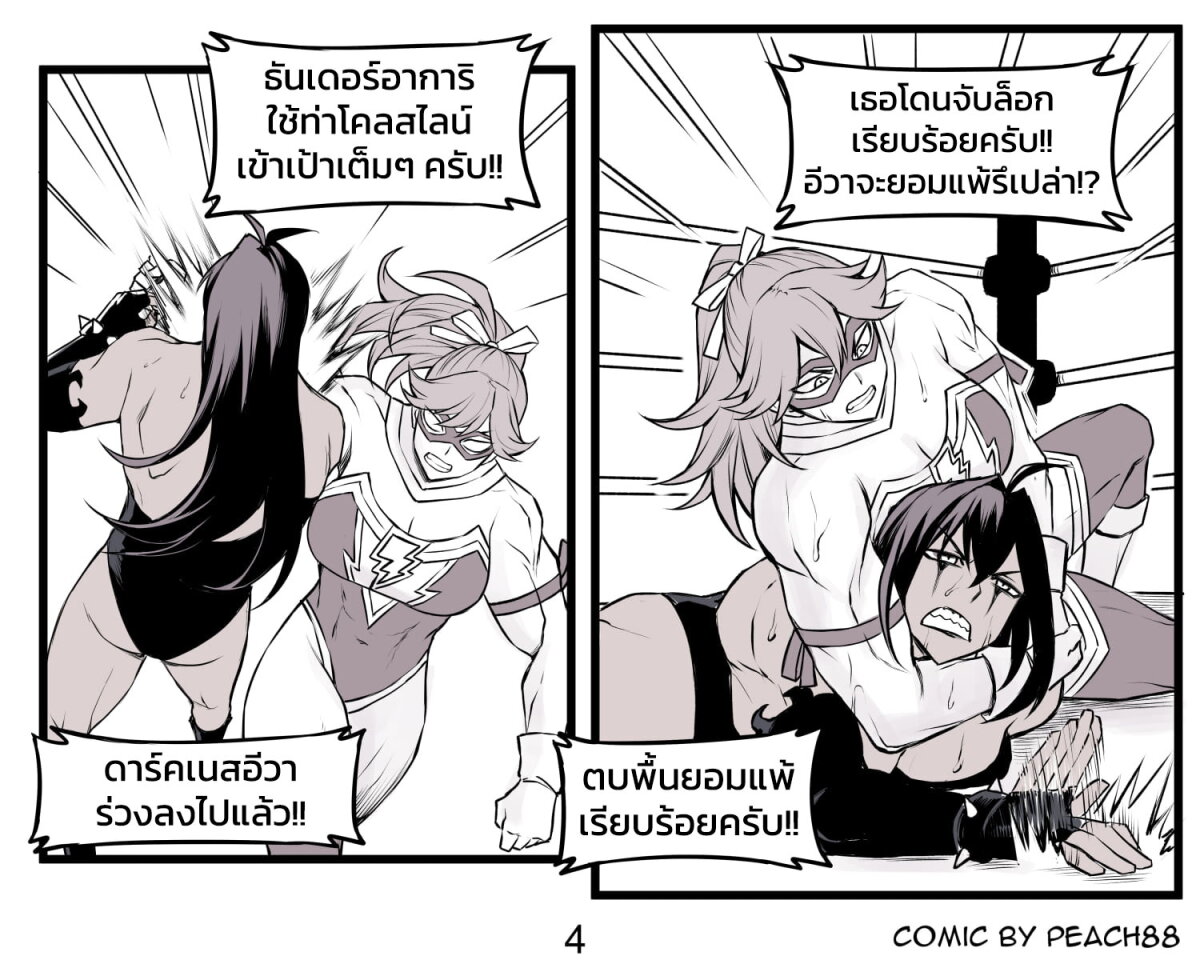 อ่านการ์ตูน Tomboy Girlfriends 10 ภาพที่ 5