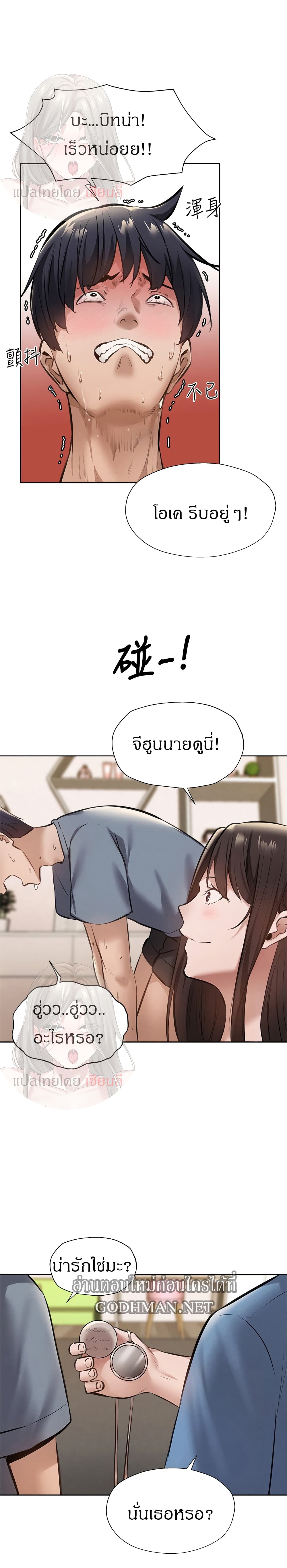 อ่านการ์ตูน Is There an Empty Room? 60 ภาพที่ 24