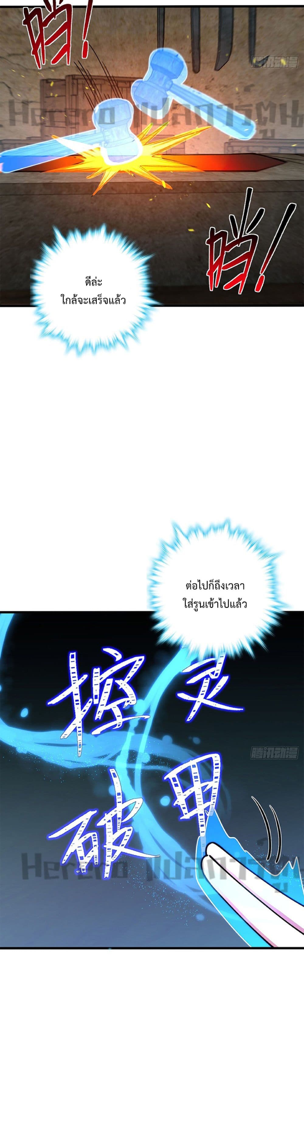 อ่านการ์ตูน My Master Only Breaks Through Every Time the Limit Is Reached 10 ภาพที่ 9