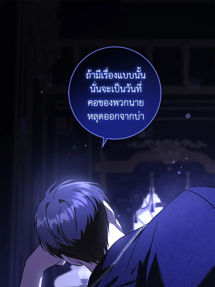 อ่านการ์ตูน Please Give Me the Pacifier 68 ภาพที่ 29