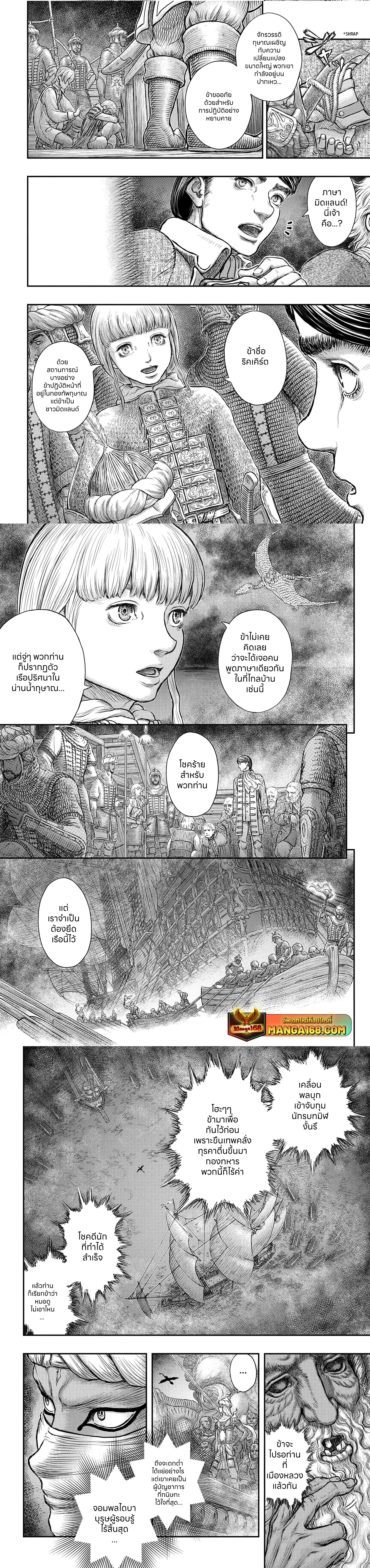 อ่านการ์ตูน Berserk 375 ภาพที่ 6