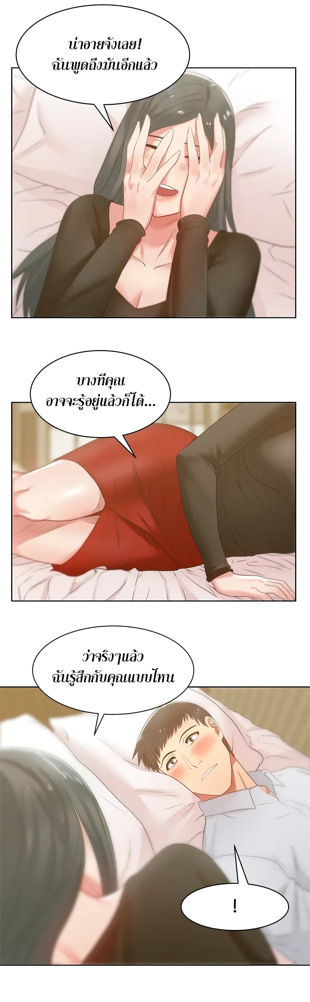 อ่านการ์ตูน My Wife’s Friend 17 ภาพที่ 15