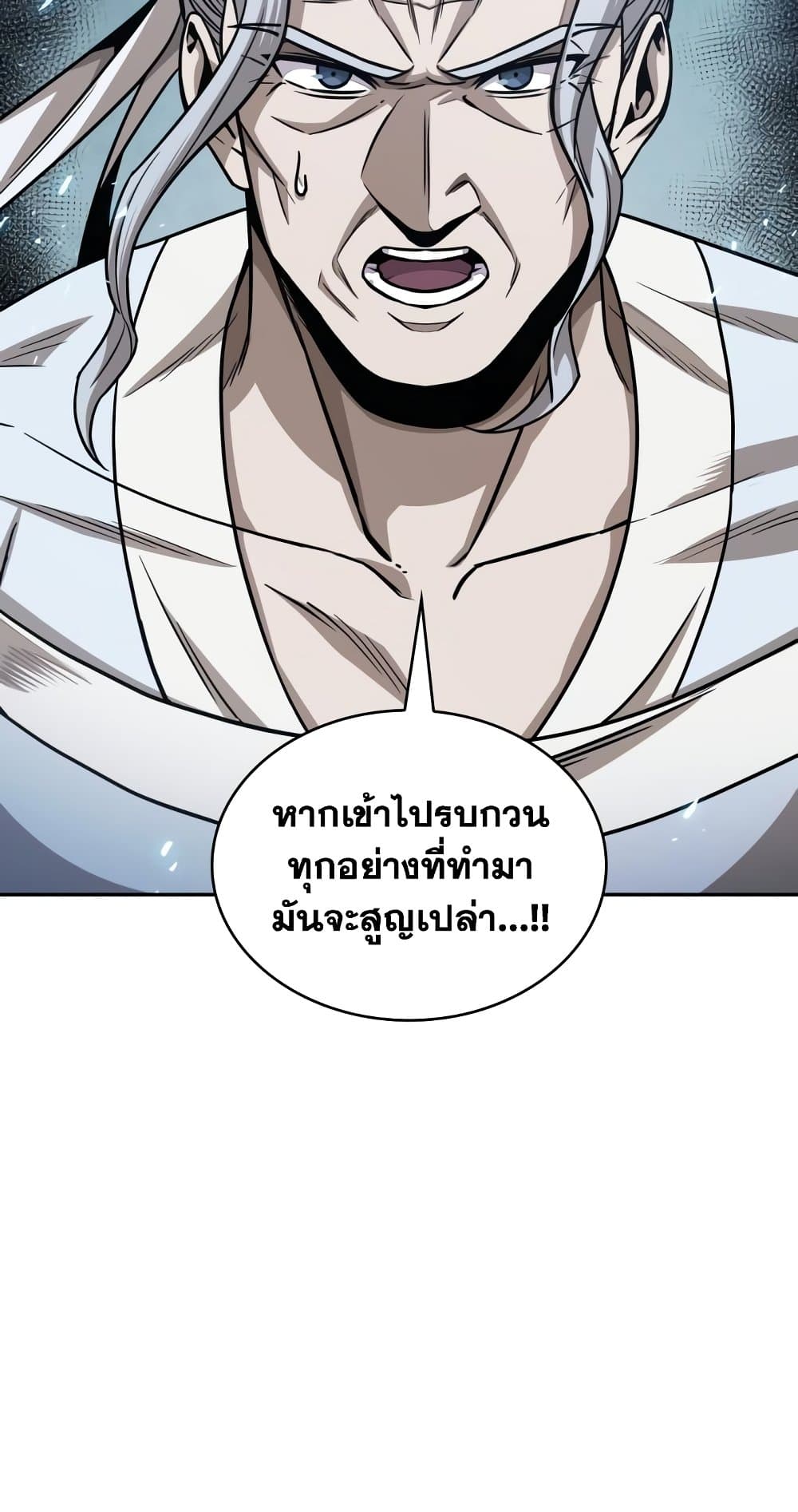 อ่านการ์ตูน Nano Machine 174 ภาพที่ 17