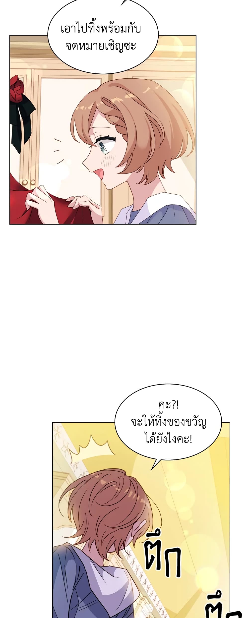 อ่านการ์ตูน The Lady Needs a Break 22 ภาพที่ 26