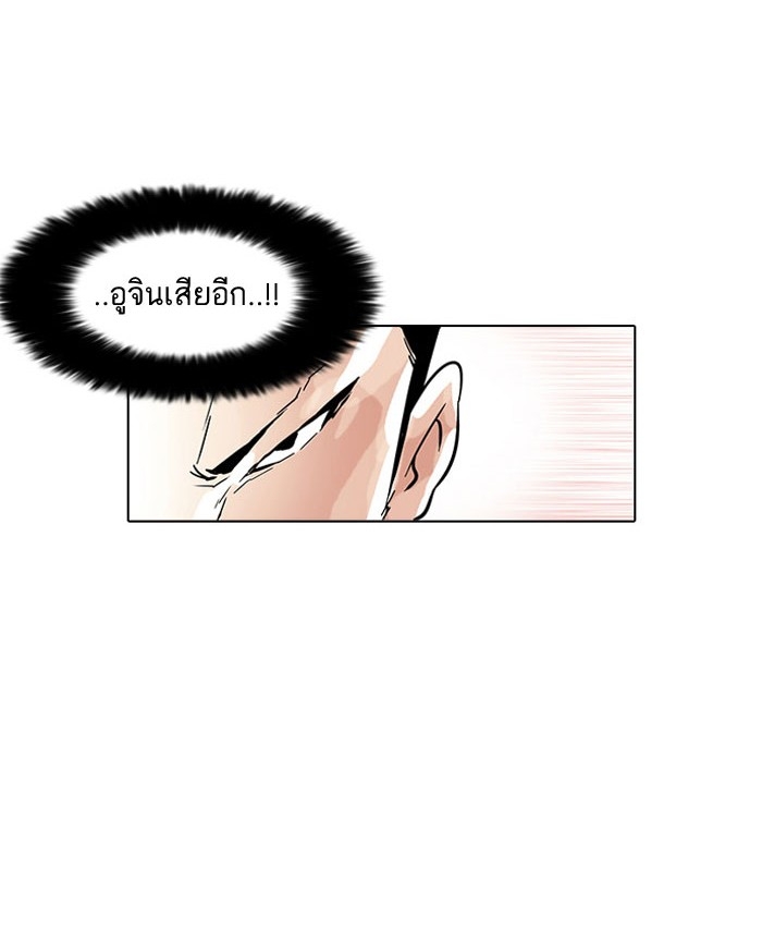 อ่านการ์ตูน Lookism 37 ภาพที่ 25