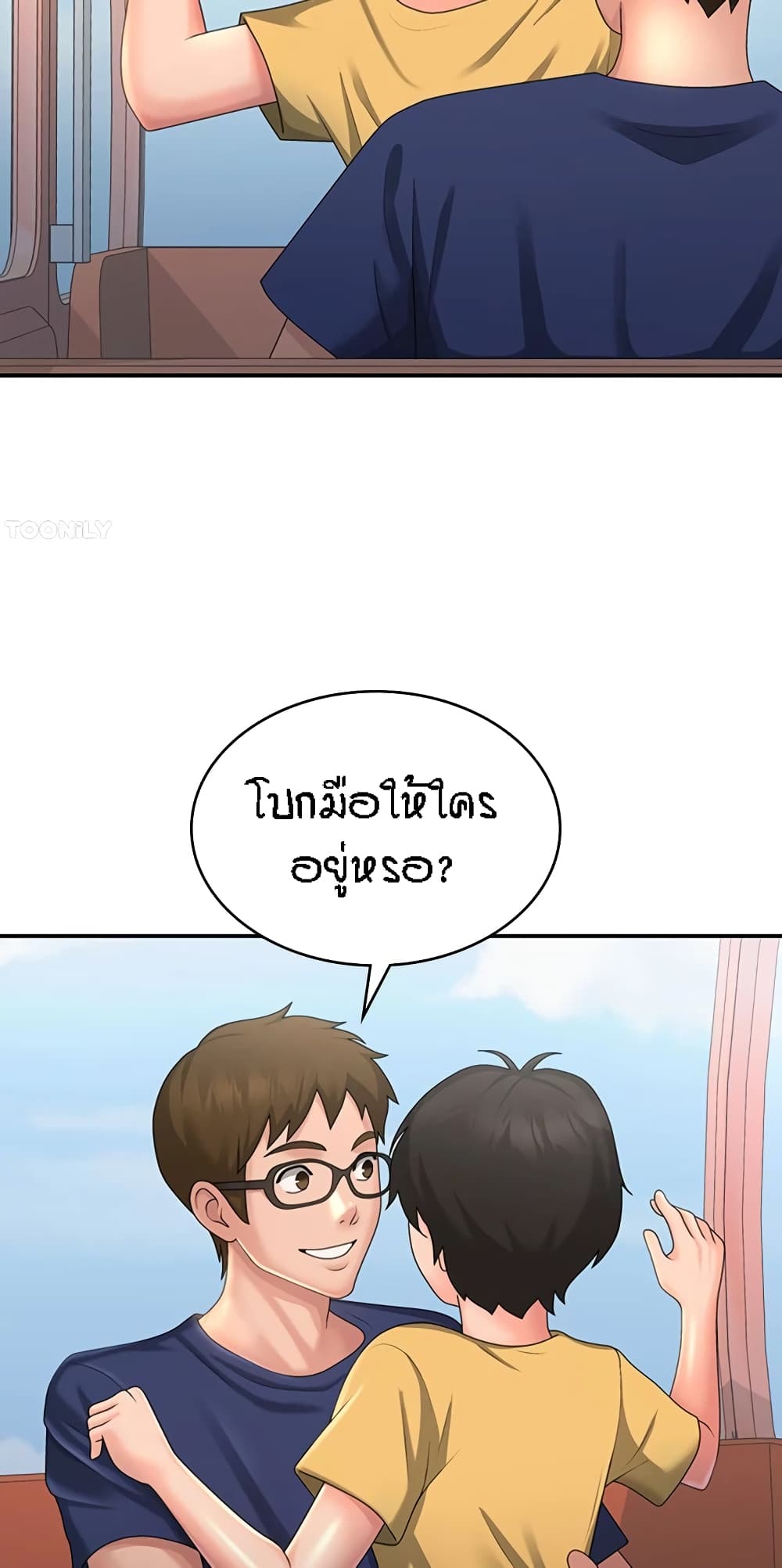 อ่านการ์ตูน Aunt Puberty 43 ภาพที่ 32