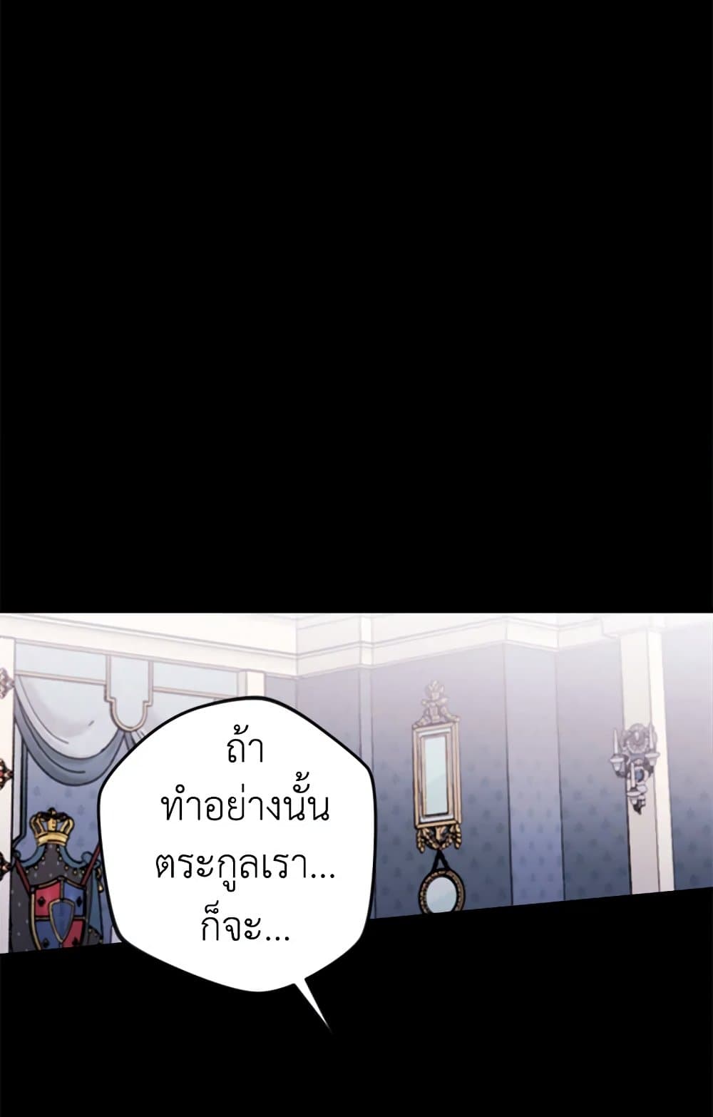 อ่านการ์ตูน Please Don’t Come To The Villainess’ Stationery Store! 12 ภาพที่ 23