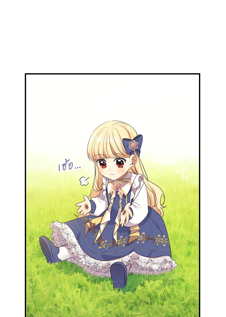 อ่านการ์ตูน The Beloved Little Princess 34 ภาพที่ 70