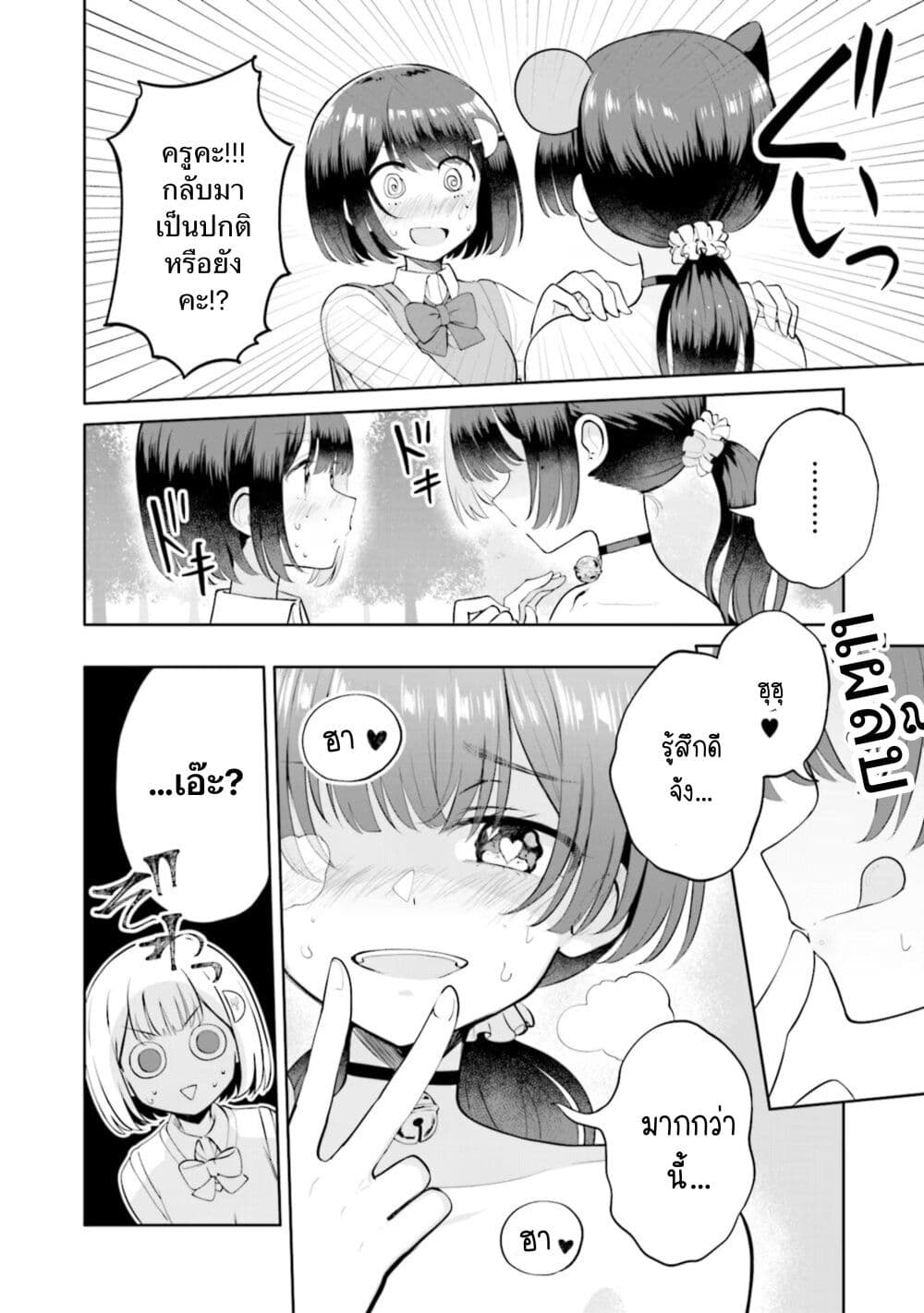 อ่านการ์ตูน After Kissing Many Girls, I Became A Yuri Kisser… 9 ภาพที่ 15