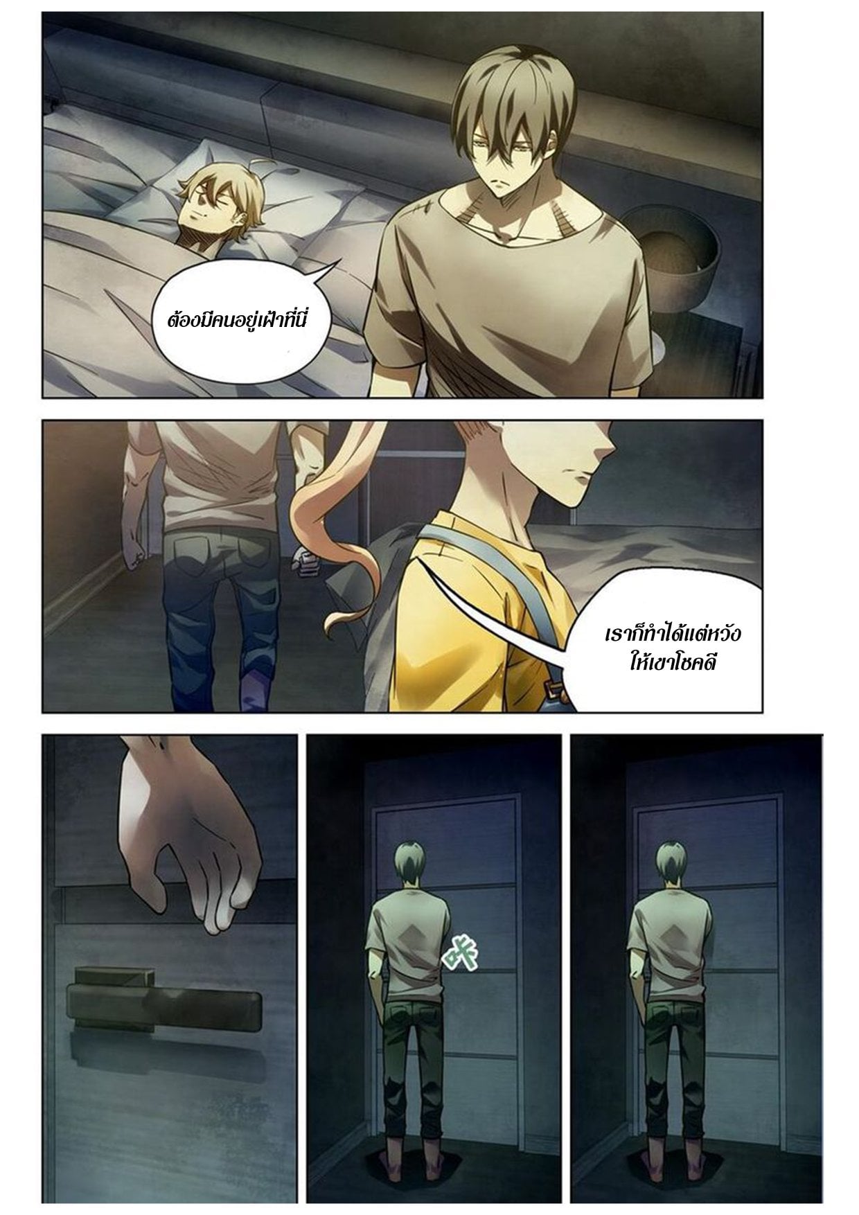 อ่านการ์ตูน The Last Human 164 ภาพที่ 14