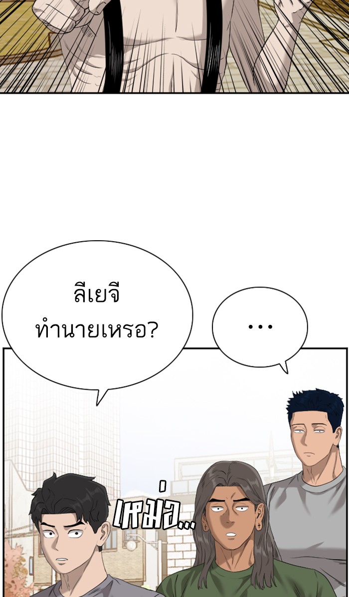 อ่านการ์ตูน Bad Guy 95 ภาพที่ 58