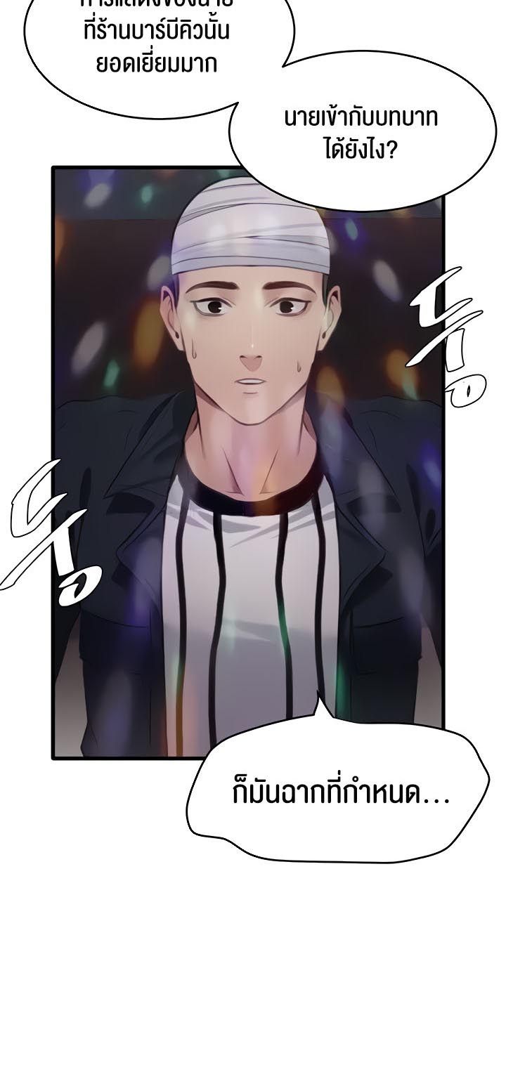 อ่านการ์ตูน SSS-Class Undercover Agent 9 ภาพที่ 59