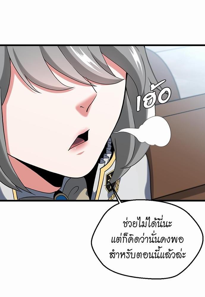 อ่านการ์ตูน The Beginning After The End 110 ภาพที่ 24