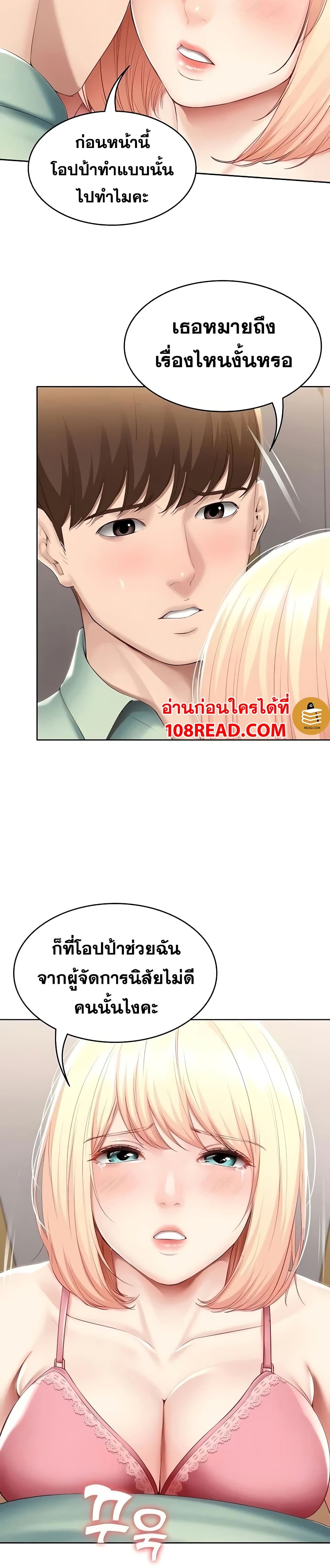 อ่านการ์ตูน Boarding Diary 64 ภาพที่ 7