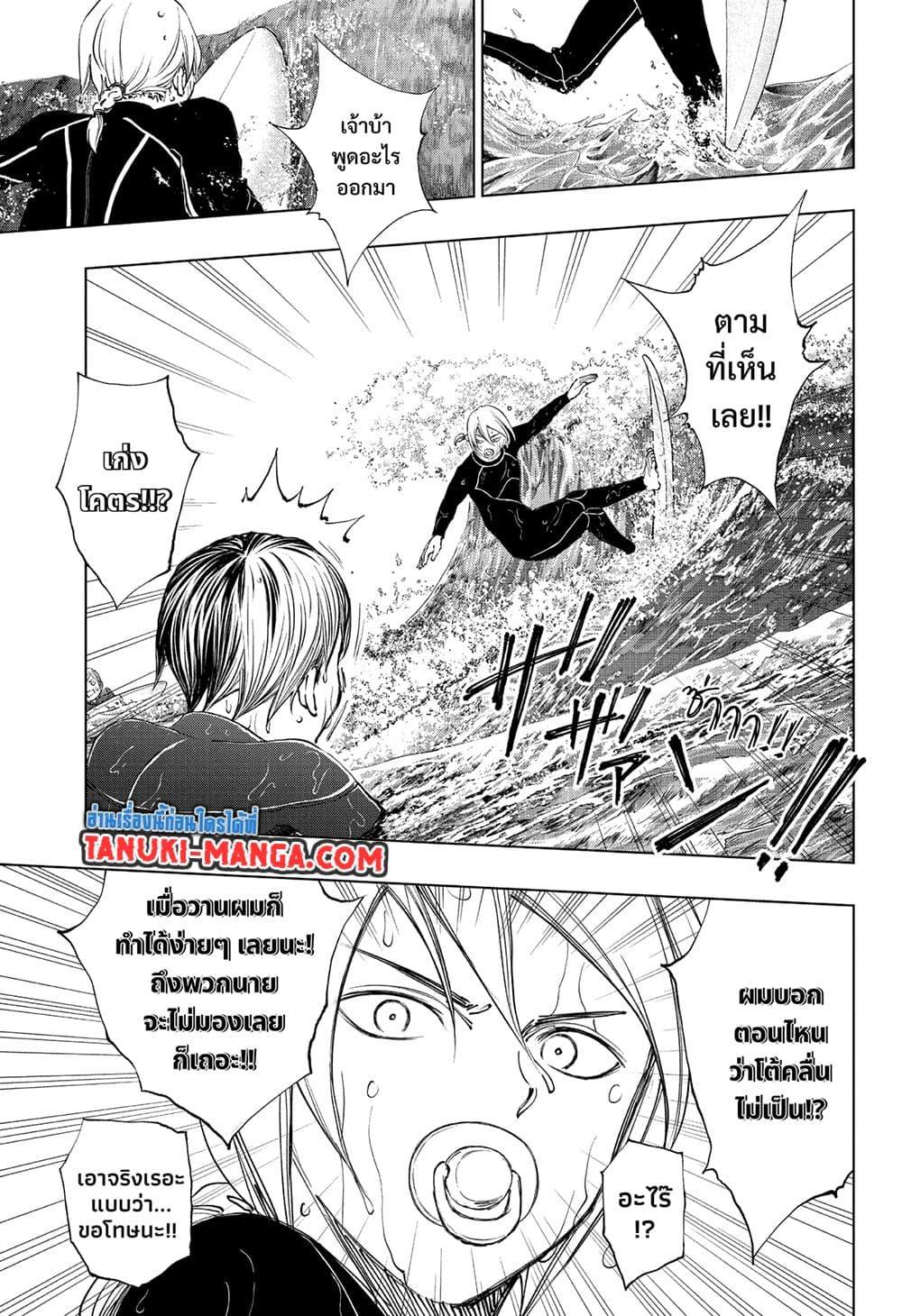 อ่านการ์ตูน Kill Blue 33 ภาพที่ 11