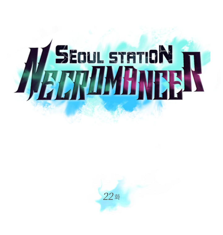 อ่านการ์ตูน Seoul Station’s Necromancer 22 ภาพที่ 7