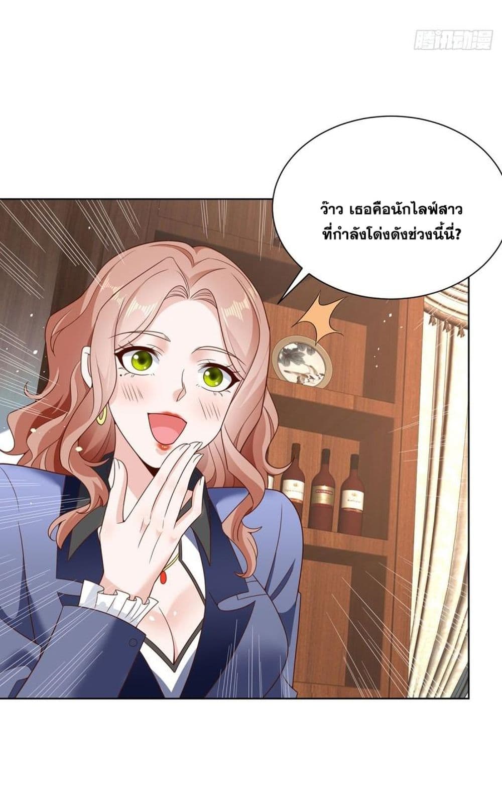 อ่านการ์ตูน Sorry, I’m A Villain 64 ภาพที่ 18