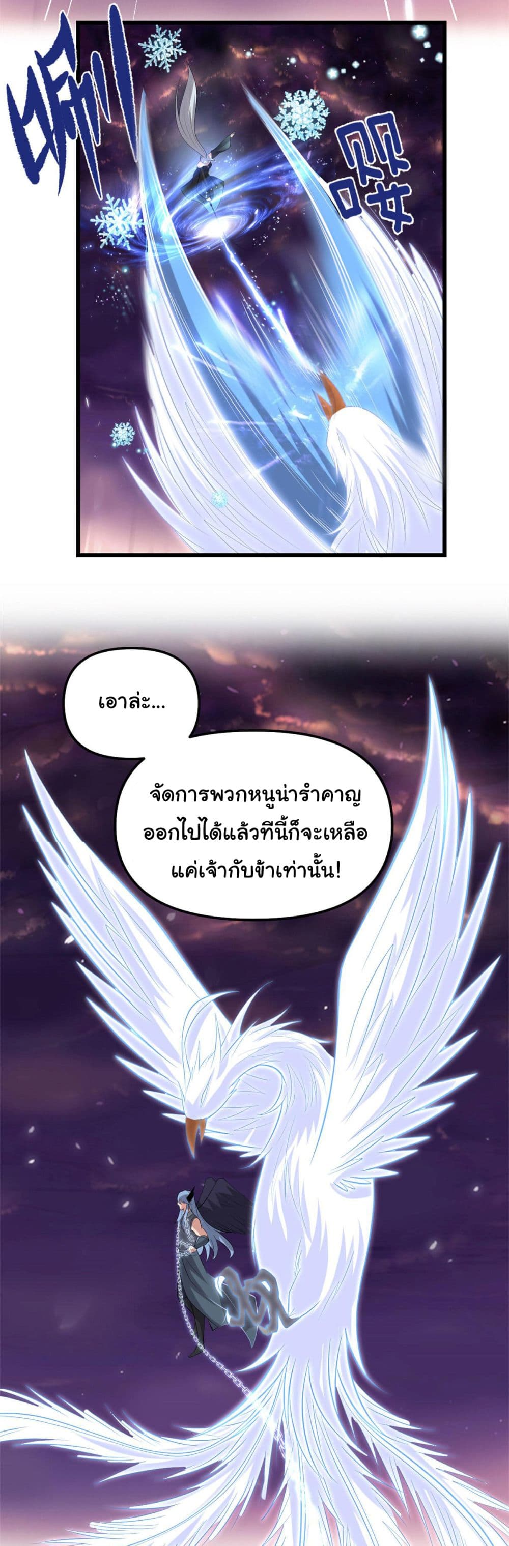 อ่านการ์ตูน I might be A Fake Fairy 256 ภาพที่ 14