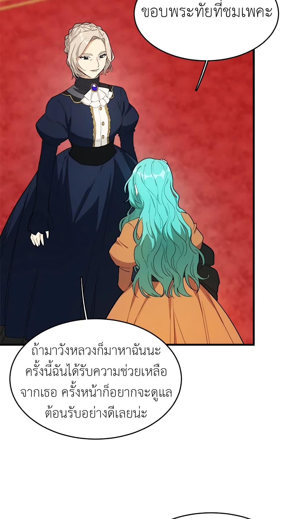 อ่านการ์ตูน The Young Lady Is a Royal Chef 45 ภาพที่ 32