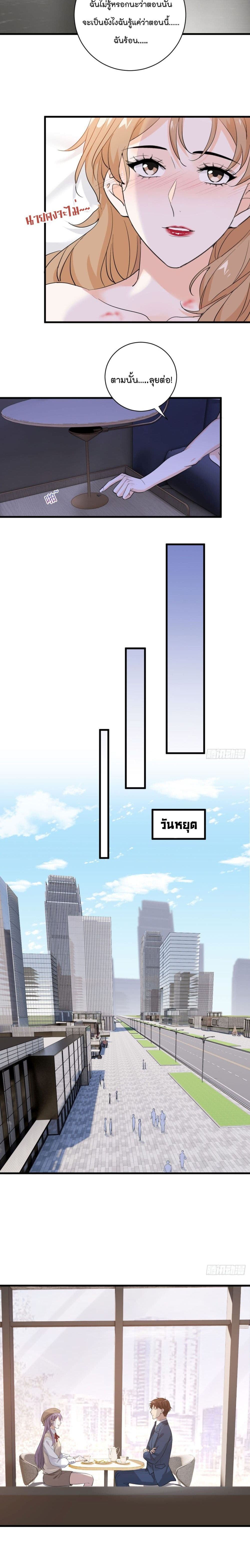 อ่านการ์ตูน The Faded Memory 40 ภาพที่ 9