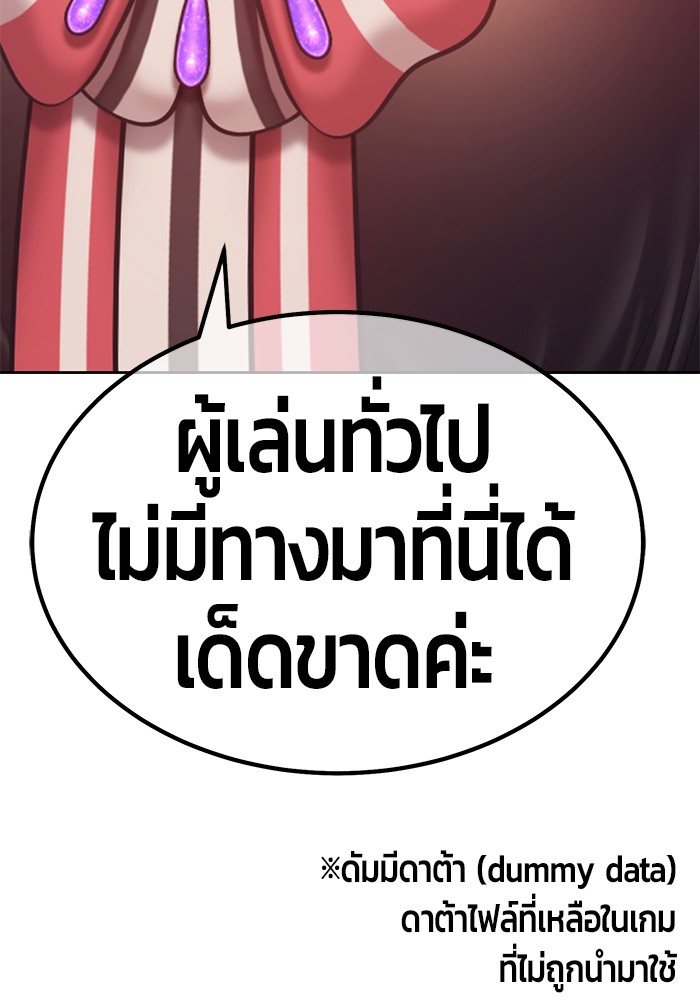 อ่านการ์ตูน +99 Wooden Stick 77 ภาพที่ 338