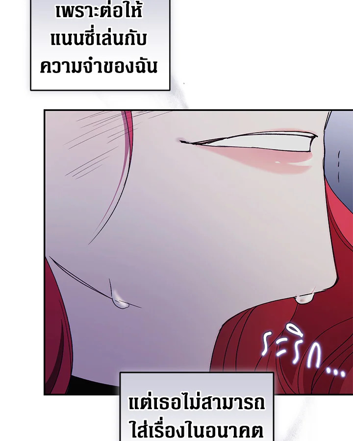 อ่านการ์ตูน Resetting Lady 42 ภาพที่ 70