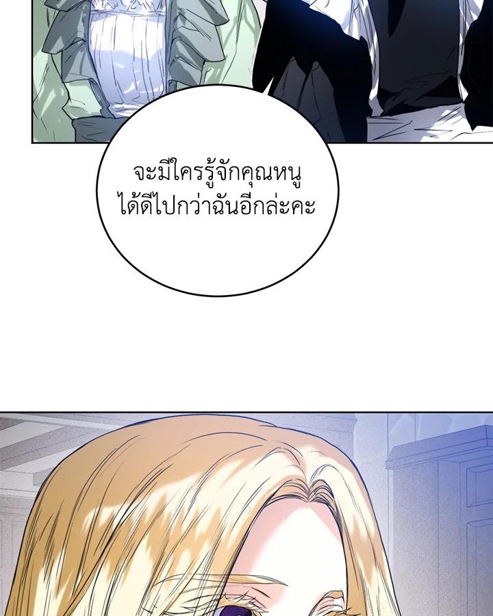 อ่านการ์ตูน Royal Marriage 27 ภาพที่ 37