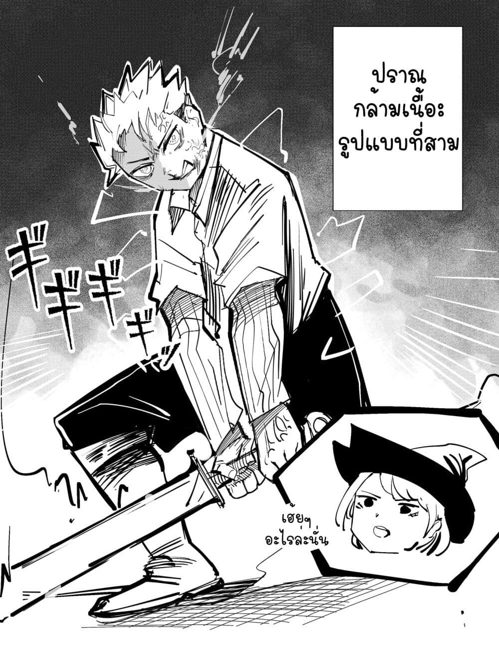 อ่านการ์ตูน The Witch and the Knight 16.2 ภาพที่ 4