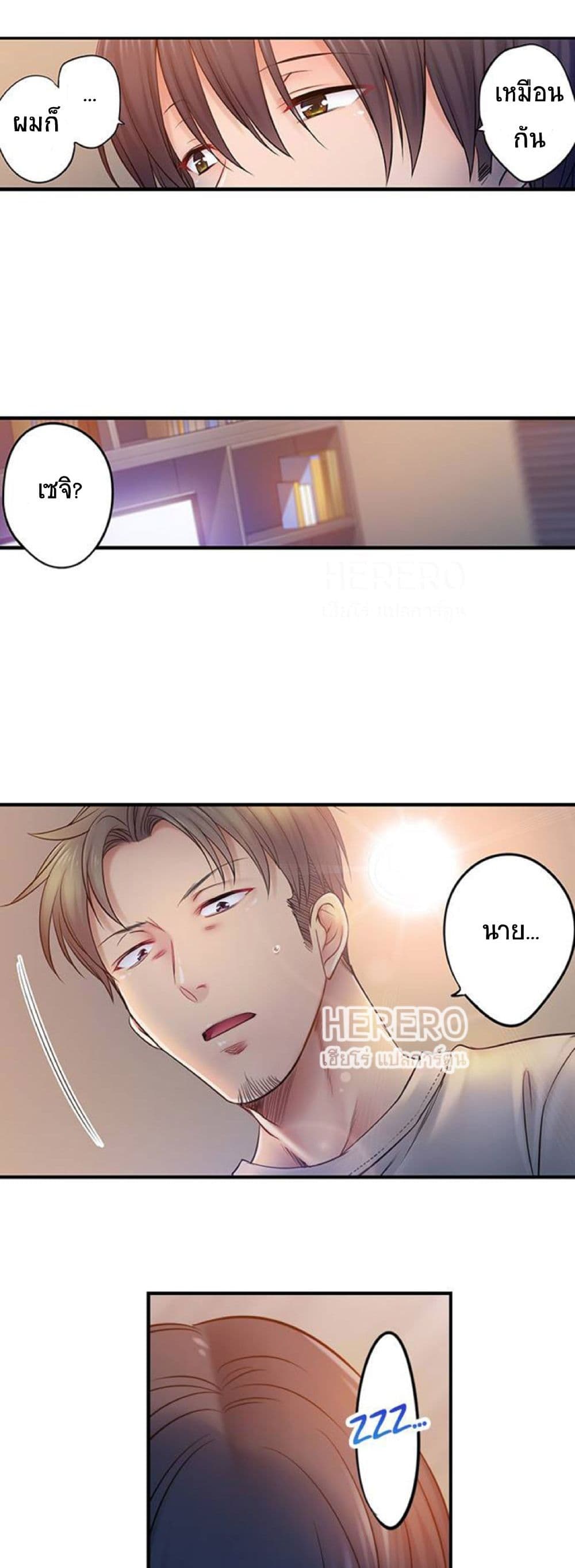 อ่านการ์ตูน I Can’t Resist His Massage! Cheating in Front of My Husband’s Eyes 92 ภาพที่ 11