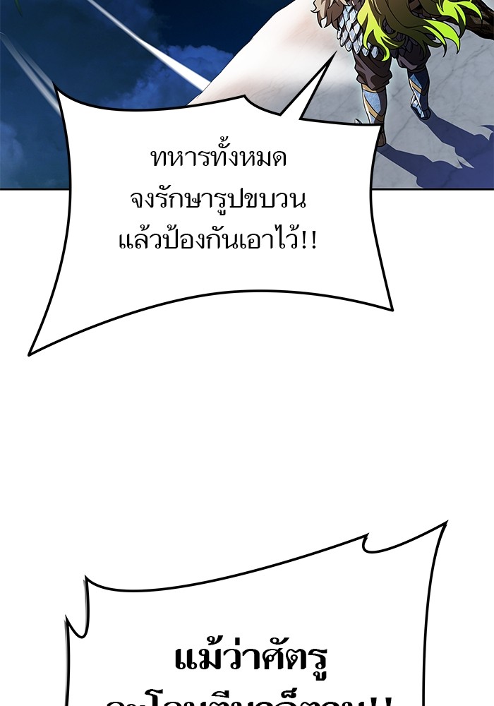 อ่านการ์ตูน Tower of God 582 ภาพที่ 44