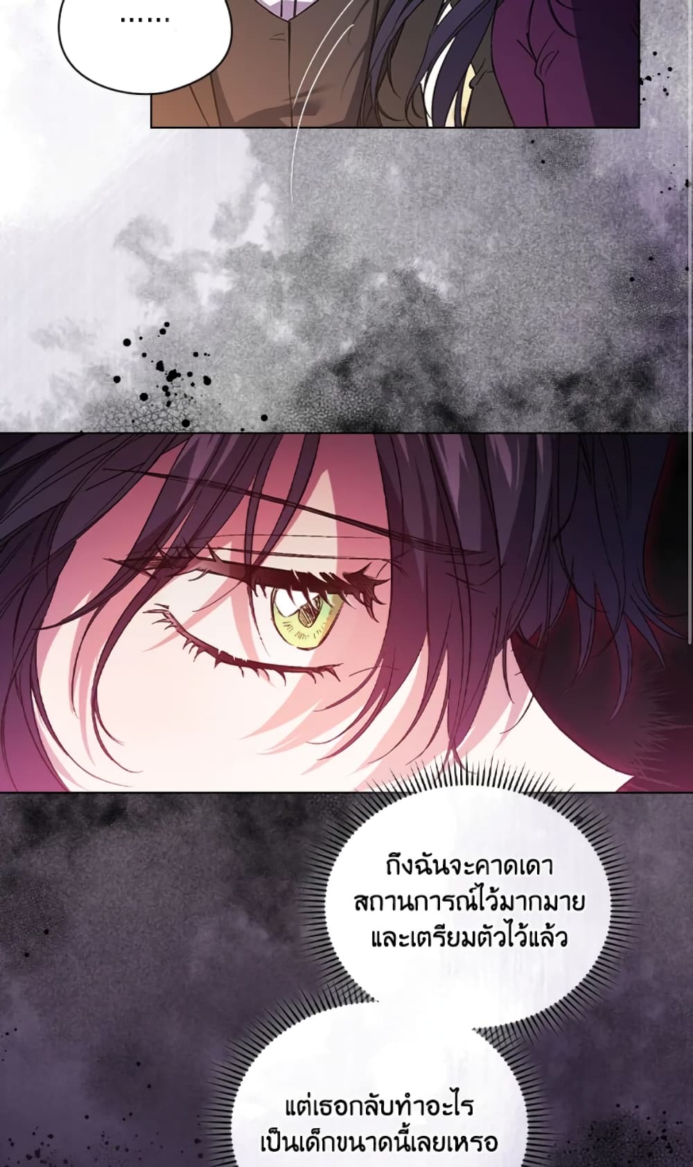 อ่านการ์ตูน I Don’t Trust My Twin Sister Series 11 ภาพที่ 45