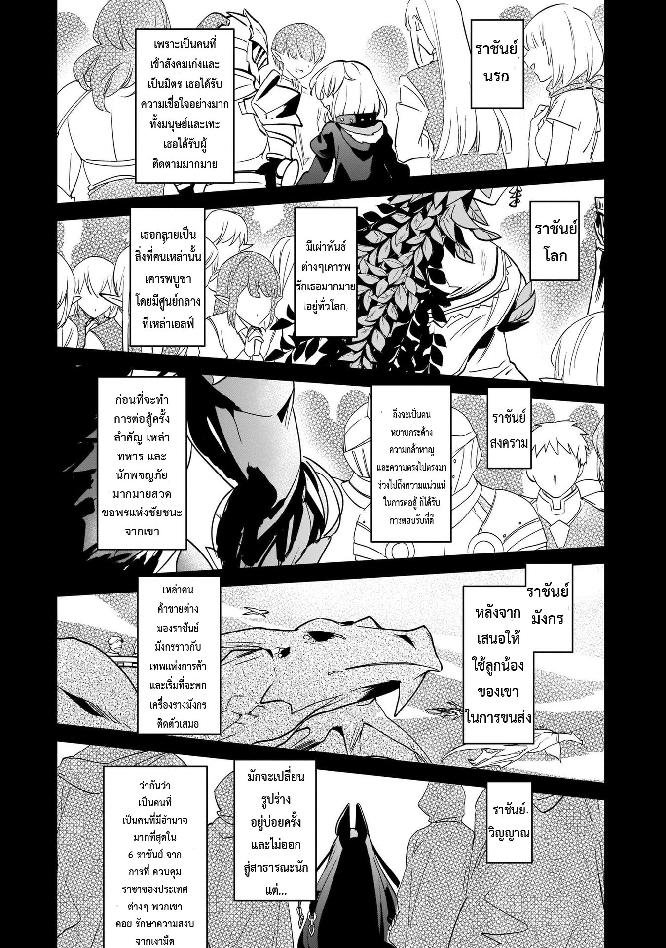 อ่านการ์ตูน I Was Caught up in a Hero Summoning, but That World Is at Peace 16.1 ภาพที่ 12