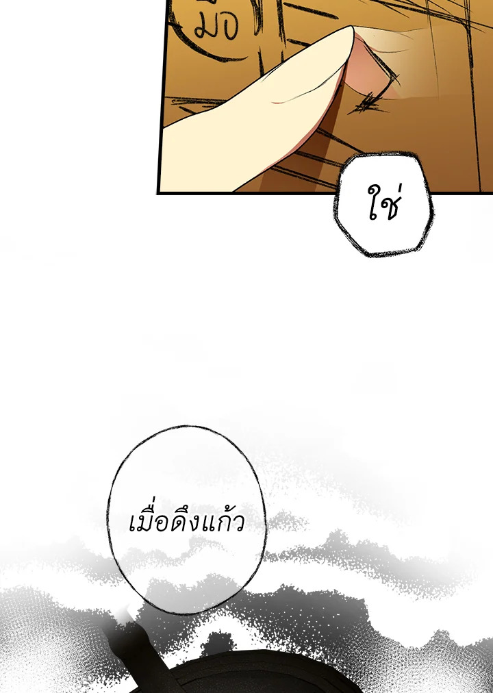 อ่านการ์ตูน The Lady’s Secret 24 ภาพที่ 41