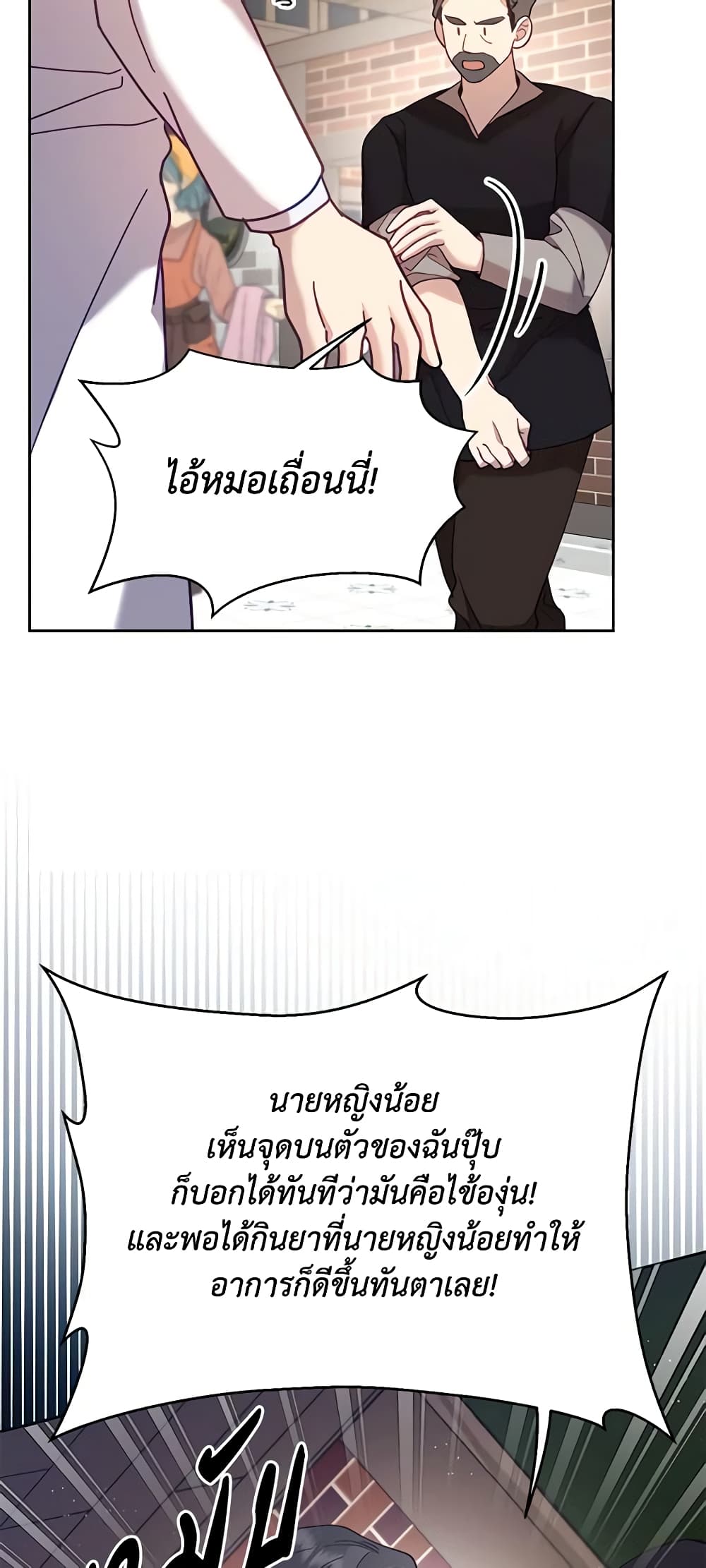 อ่านการ์ตูน Finding My Place 44 ภาพที่ 29