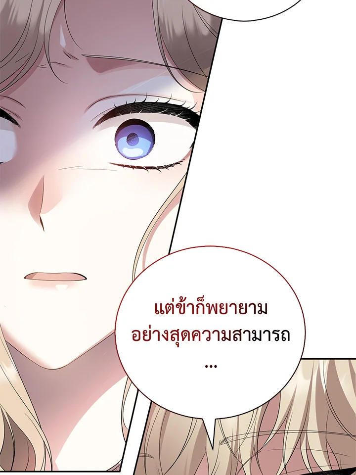 อ่านการ์ตูน 23 ภาพที่ 21