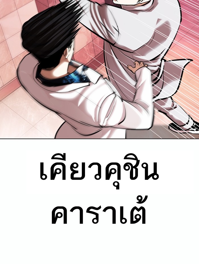 อ่านการ์ตูน Lookism 362 ภาพที่ 123