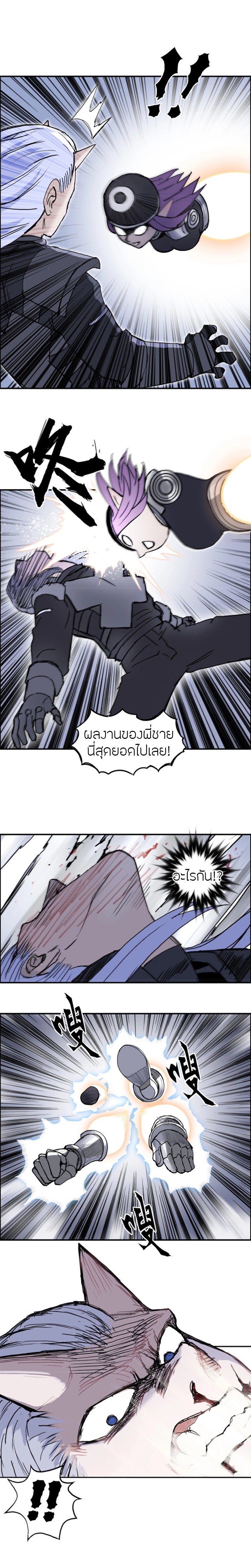 อ่านการ์ตูน Super Cube 263 ภาพที่ 11